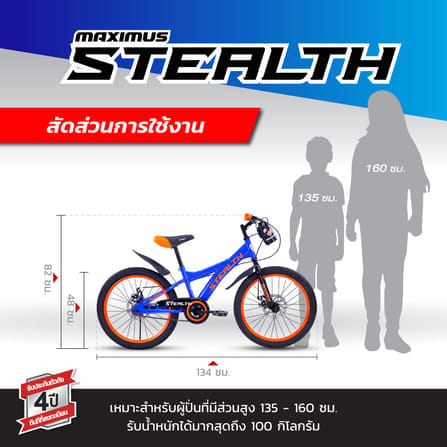 จักรยานเด็ก MAXIMUS Stealth สีเงิน ล้อ 20 นิ้ว_6